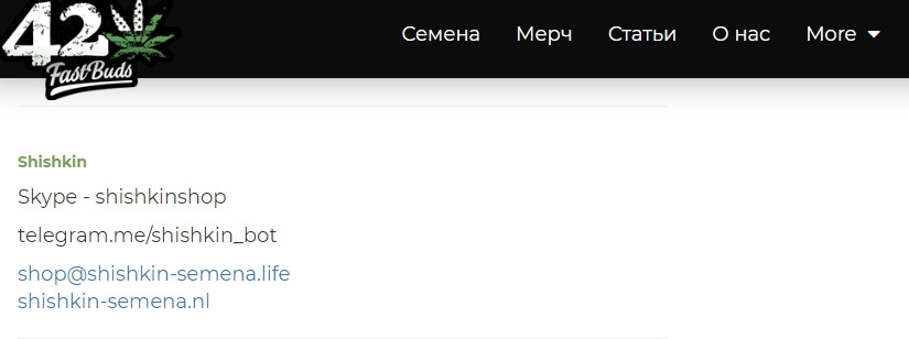 Ссылка на наш магазин на сайте FastBuds