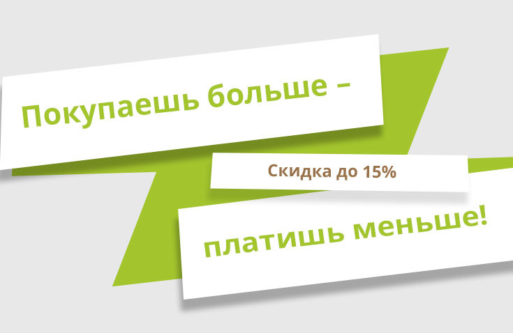 Скидки на семена конопли