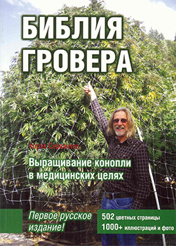 Книга Библия Гровера