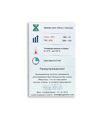 Exhibit #21 auto fem (Russian Genetic) семена конопли