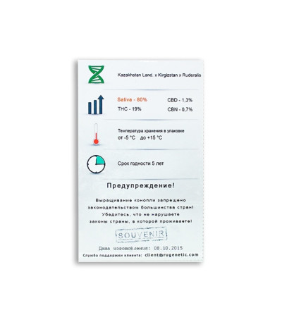 Chu Valley auto fem (Russian Genetic) семена конопли