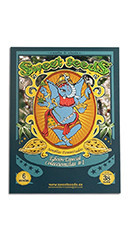 Ed. Especial Coleccionistas #1 fem (Sweet Seeds)